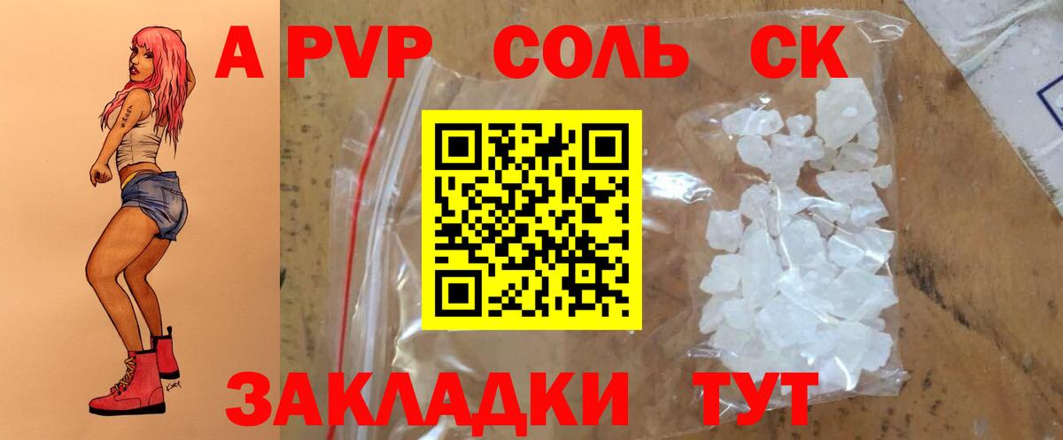 Alpha-PVP Соль  Alpha PVP VHQ  Люберцы  Вход с VPN  APVP Соль 