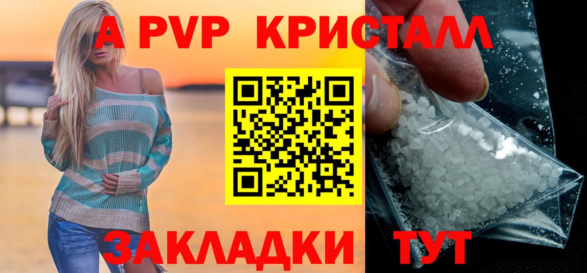 А ПВП Соль Люберцы