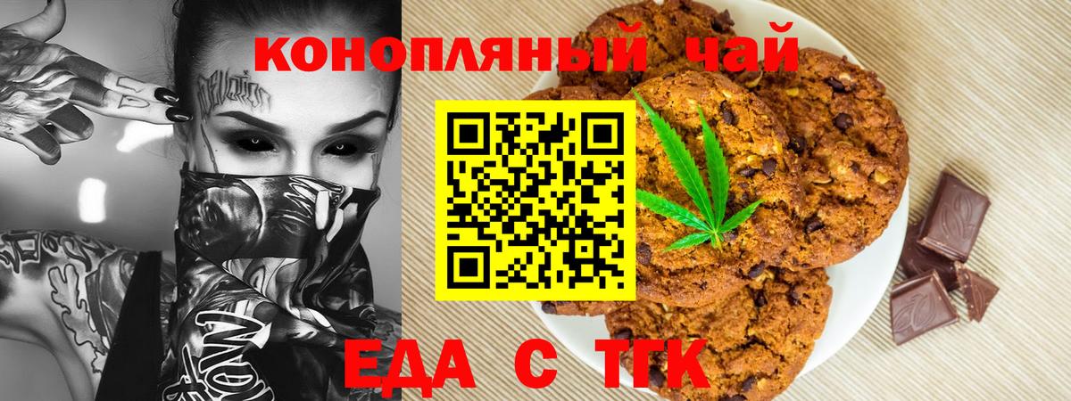 Cannafood марихуана  Вход с VPN  Люберцы 