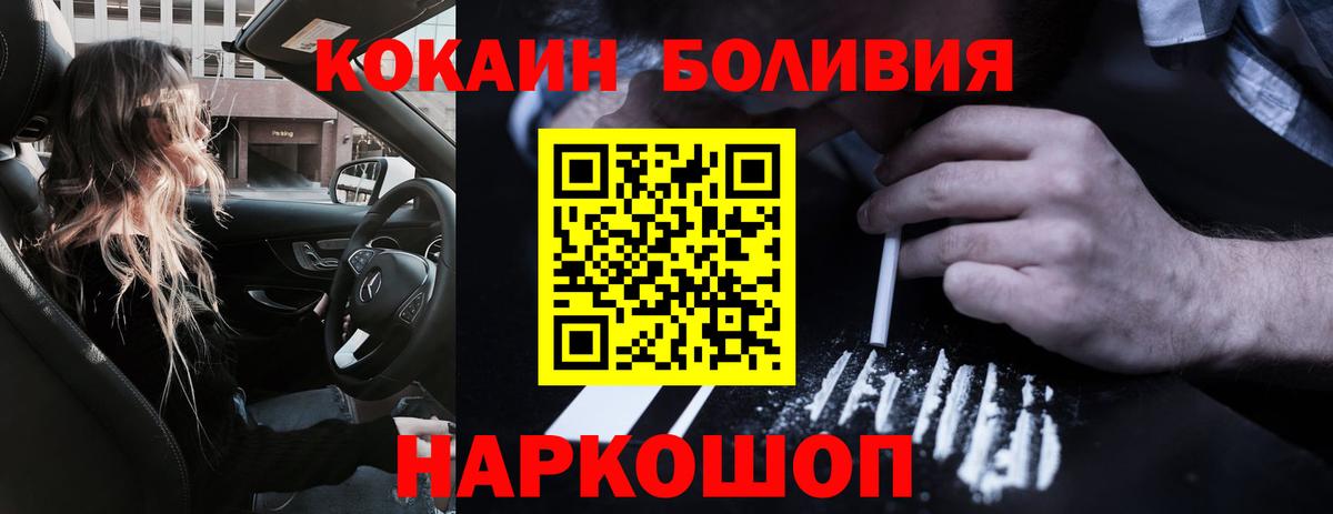 КОКАИН Columbia  COCAIN Эквадор  Вход с VPN  Люберцы 