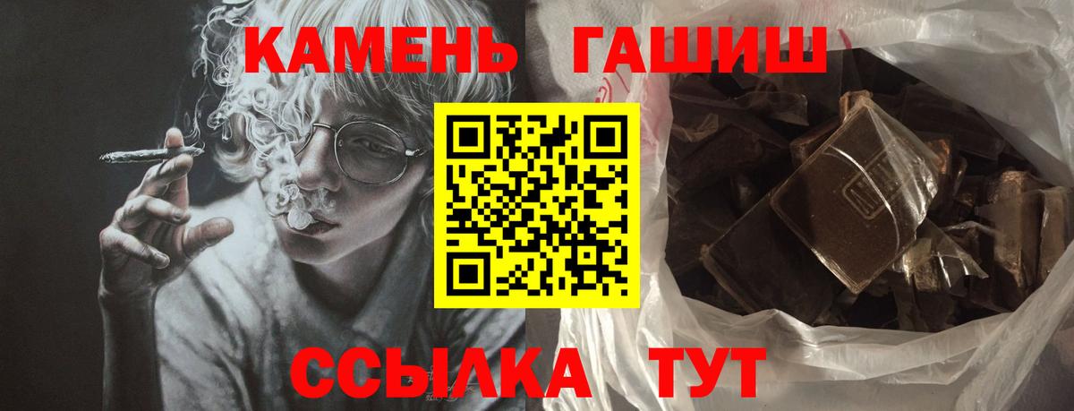 ГАШИШ  Гашиш VHQ  Вход с VPN  купить  цена  Люберцы 