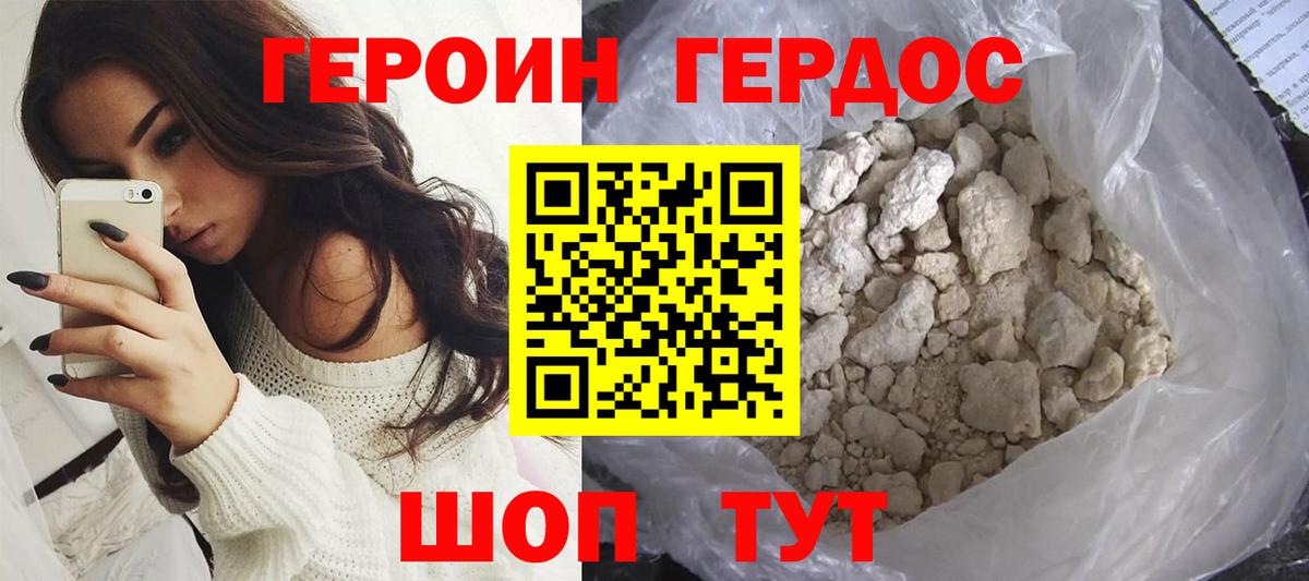 Героин гречка  Вход с VPN  Люберцы 