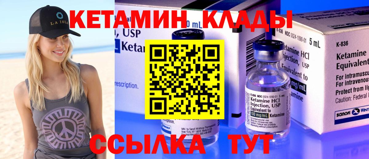 КЕТАМИН VHQ  Вход с VPN  площадка состав  Люберцы  мега онион 