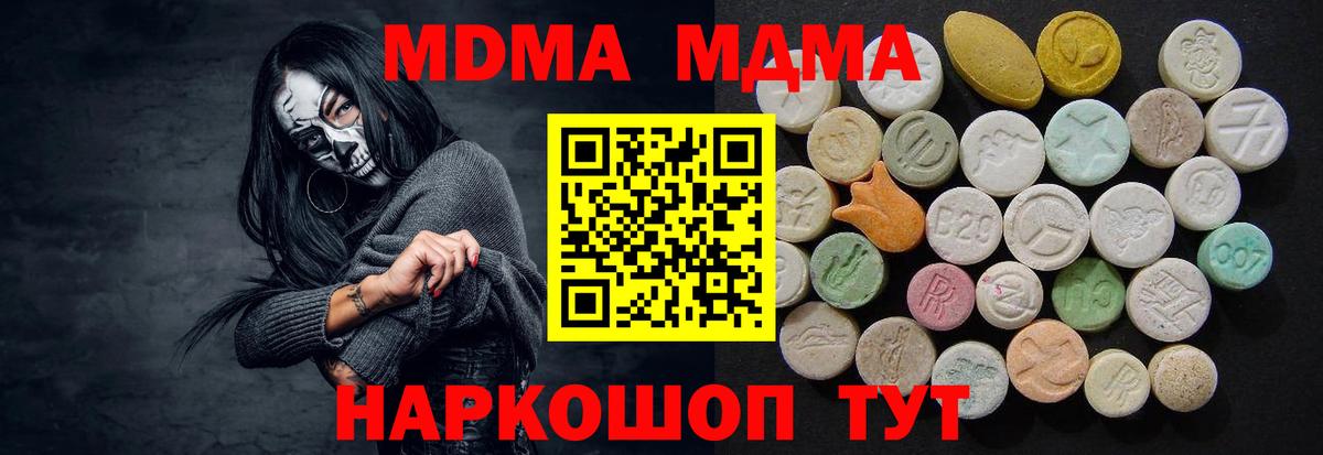 МДМА VHQ  МДМА  Вход с VPN  Люберцы  MDMA кристаллы 