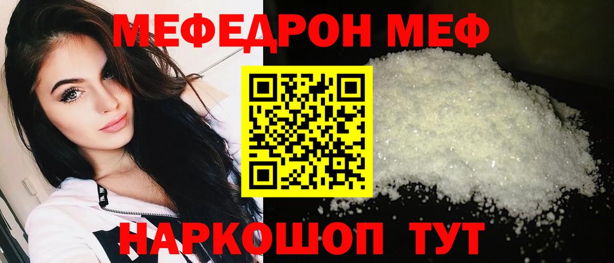 Меф мяу мяу мука Люберцы