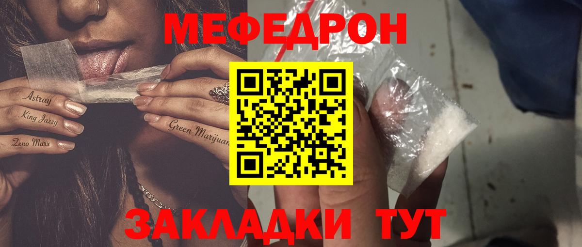 Люберцы  МЕФ  Вход с VPN  Меф мука  МЯУ-МЯУ 