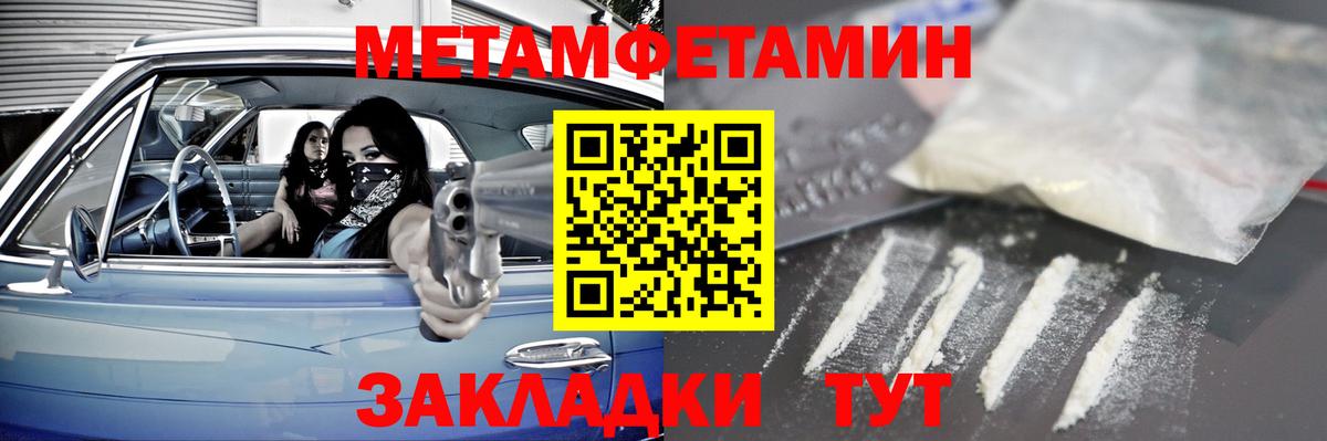 Люберцы  Первитин Methamphetamine  Вход с VPN 