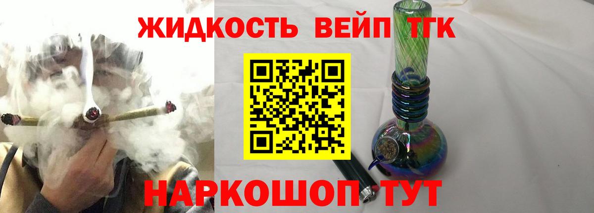 А ПВП СОЛЬ   ТГК  Канабис  Вход с VPN  COCAIN  ГАШИШ  Продажа наркотиков  Люберцы  Меф кристаллы 