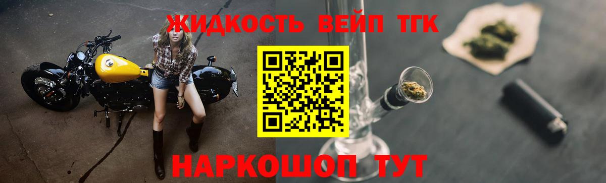 закладки  Дистиллят ТГК вейп с тгк  Дистиллят ТГК жижа  Вход с VPN  Люберцы 